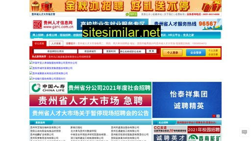 gzrc.com.cn alternative sites
