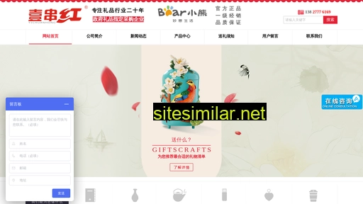 gzred.cn alternative sites