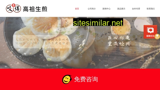 gzshengjian.cn alternative sites