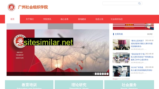 gzsoc.cn alternative sites