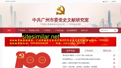 gzsqw.org.cn alternative sites