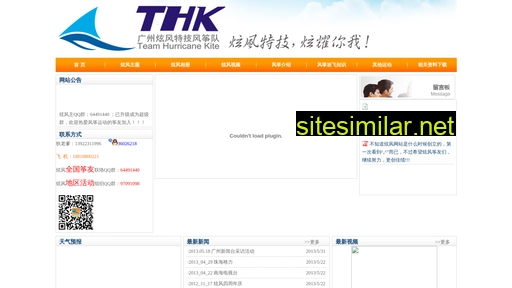 gzthk.cn alternative sites