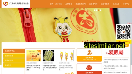gzvu.org.cn alternative sites