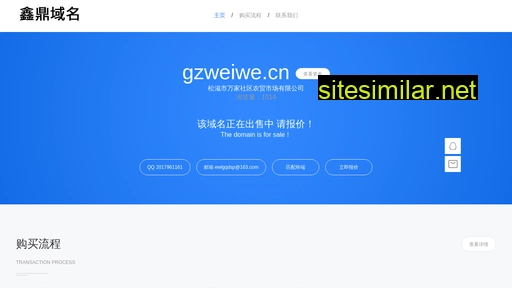 gzweiwe.cn alternative sites