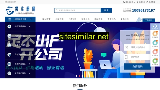 gzwzc.com.cn alternative sites