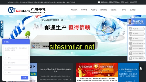 gzyt.com.cn alternative sites