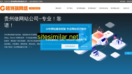gzzwz.com.cn alternative sites