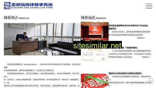 gzzslaw.cn alternative sites