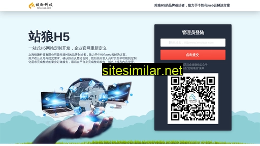 h5site.com.cn alternative sites