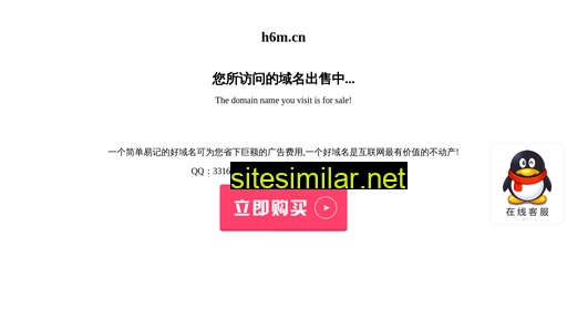 h6m.cn alternative sites