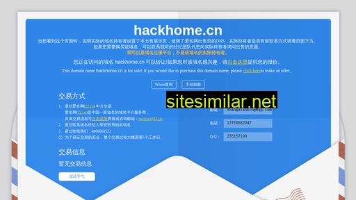 hackhome.cn alternative sites