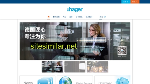 hager.cn alternative sites