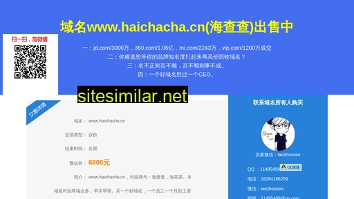 Haichacha similar sites