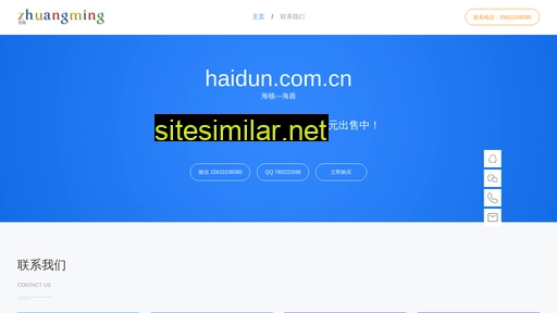 haidun.com.cn alternative sites