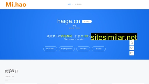 haiga.cn alternative sites