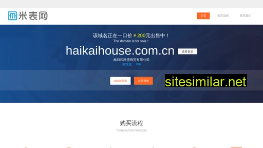 haikaihouse.com.cn alternative sites