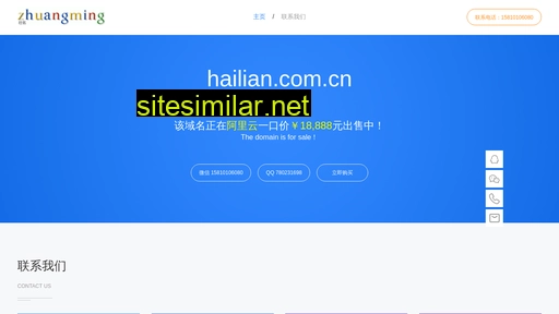 hailian.com.cn alternative sites