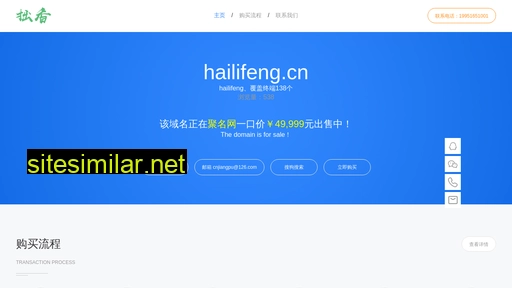 hailifeng.cn alternative sites