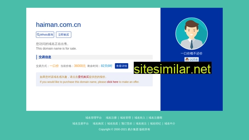 haiman.com.cn alternative sites