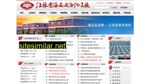haishihua.com.cn alternative sites