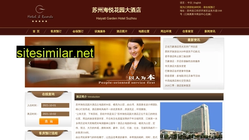haiyue-hotel.cn alternative sites