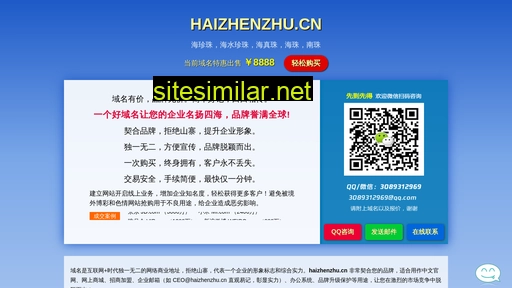 haizhenzhu.cn alternative sites