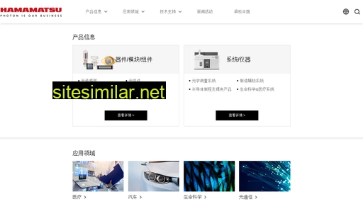 hamamatsu.com.cn alternative sites