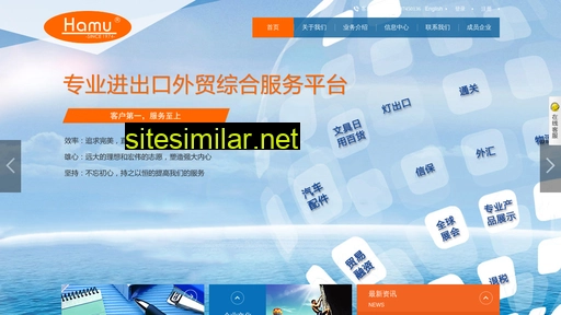 hamu.com.cn alternative sites