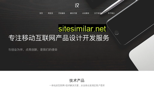 han-zi.cn alternative sites