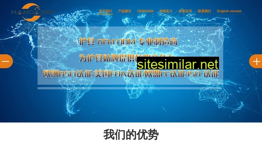 handasen.com.cn alternative sites
