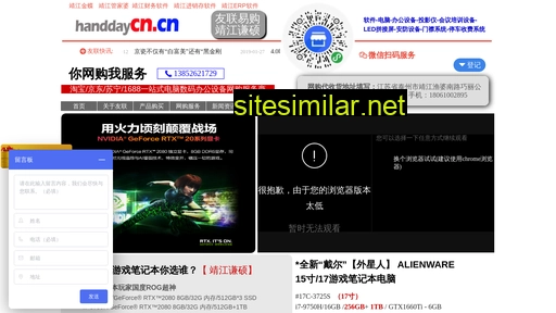 handdaycn.cn alternative sites