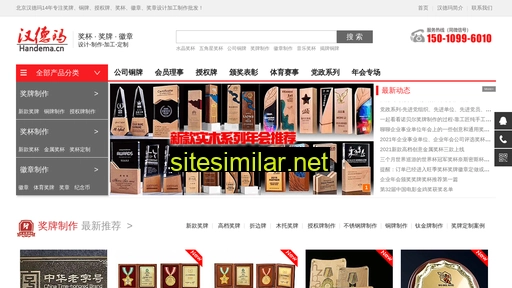 handema.cn alternative sites