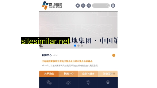 handigroup.cn alternative sites