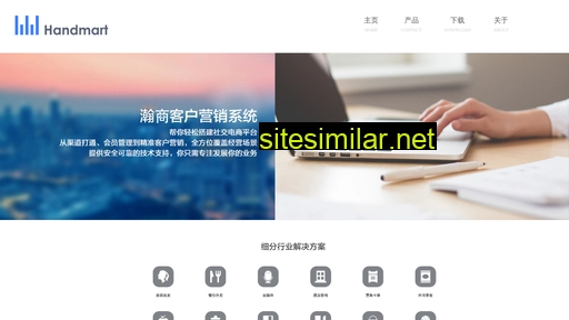 handmart.cn alternative sites