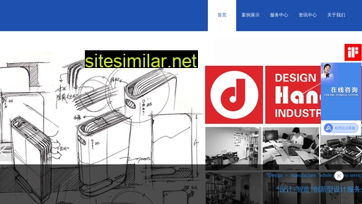 handotdesign.cn alternative sites