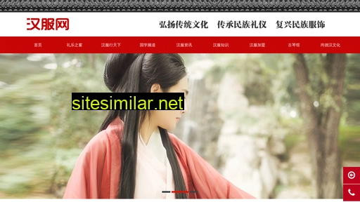hanfuwang.net.cn alternative sites