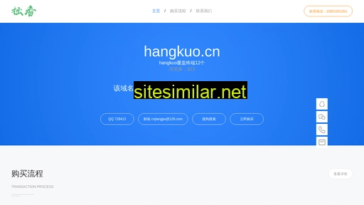 Hangkuo similar sites