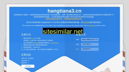 Hangtiana3 similar sites