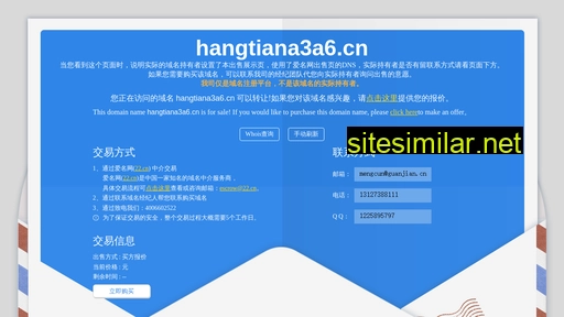hangtiana3a6.cn alternative sites