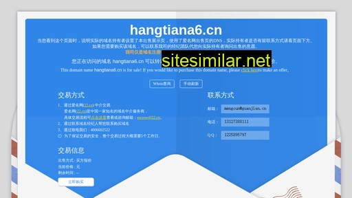 Hangtiana6 similar sites