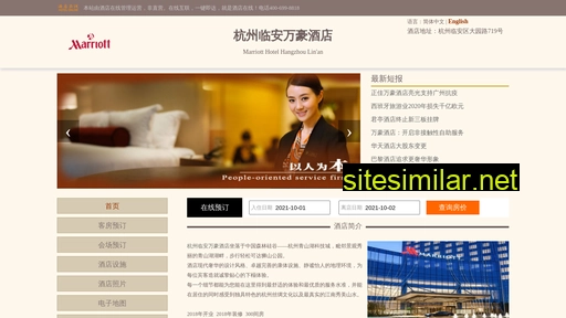 hangzhou-hotel.cn alternative sites