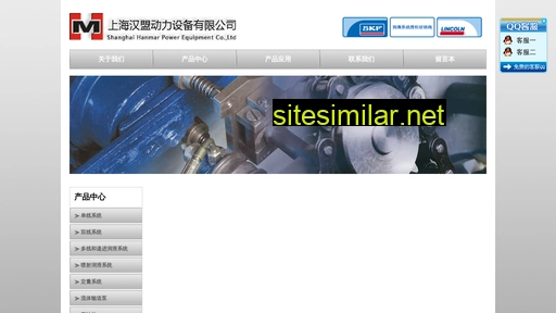 hanmar.com.cn alternative sites