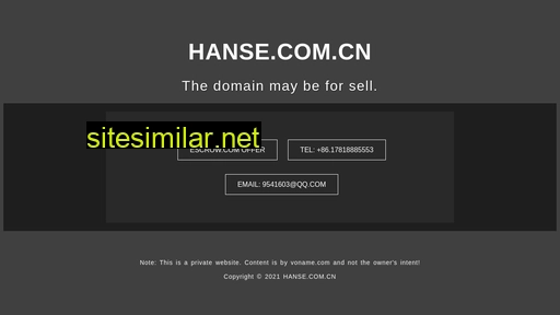 hanse.com.cn alternative sites