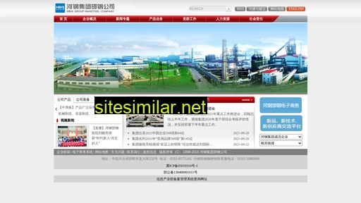 hansteel.cn alternative sites