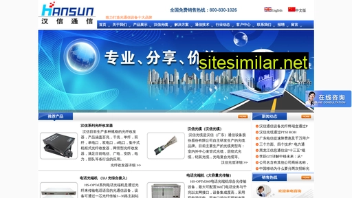hansun.com.cn alternative sites