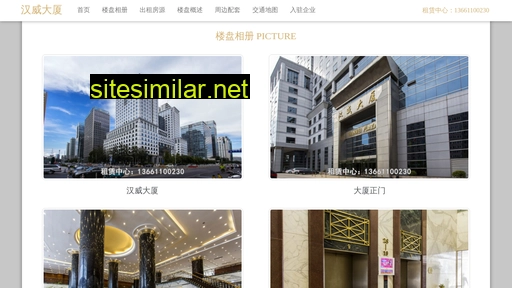 hanwei-dasha.cn alternative sites