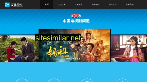 hanyastar.com.cn alternative sites