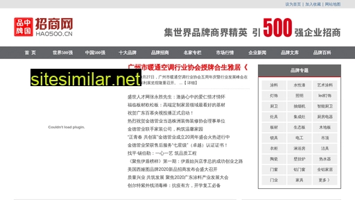 hao500.cn alternative sites