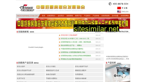 haochufang.com.cn alternative sites
