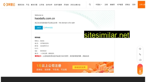 haodaifu.com.cn alternative sites